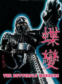 Tsui Hark