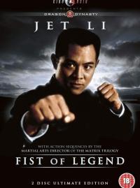 Fist of legend - La nouvelle fureur de vaincre