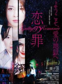 Sion Sono
