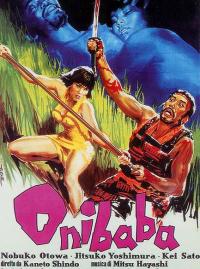 Jaquette du film Onibaba