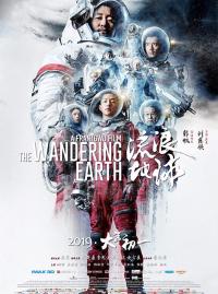 The Wandering Earth