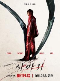 Jaquette du film Mantis