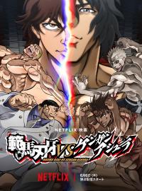 Baki Hanma vs Kengan Ashura