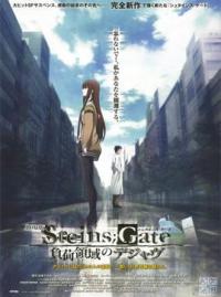 Jaquette du film Steins;Gate: Fuka ryouiki no Déjà Vu