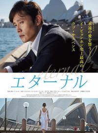 Lee Byung-hun
