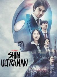 Jaquette du film Shin Ultraman