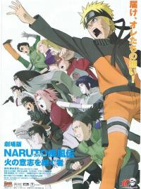 Naruto Shippuden : La Flamme de la volonté