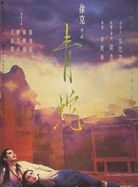 Tsui Hark