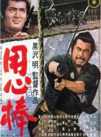 Jaquette du film Yojimbo