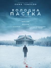 Dead Of Winter