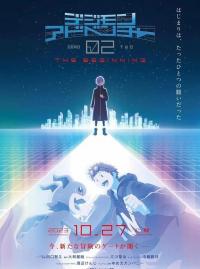 Digimon Adventure 02: The Beginning
