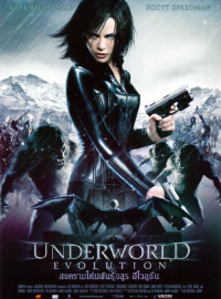 Underworld 2 Évolution