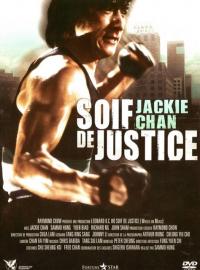 Soif de justice