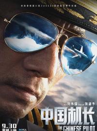 The Chinese Pilot (The Captain)